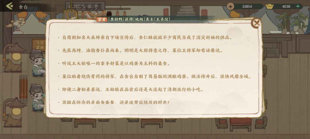 食台那些小细节 2
