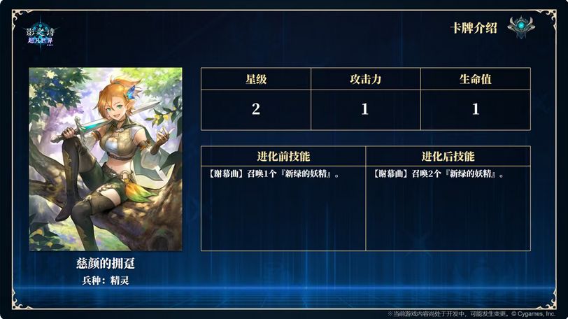 新机制残响?影之诗新玩法再爆 5