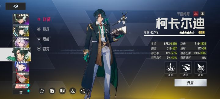 他这个被动截图