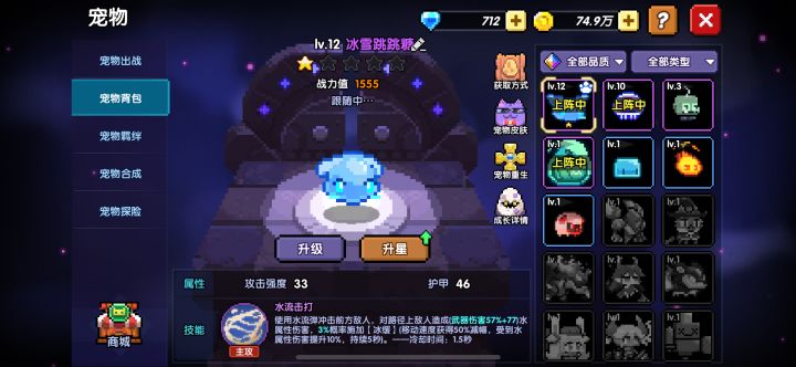 新手请问，为什么宠物升星不能用蓝色的？截图