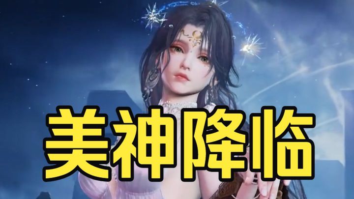 永劫再次迎来一位伟大的妈妈！截图