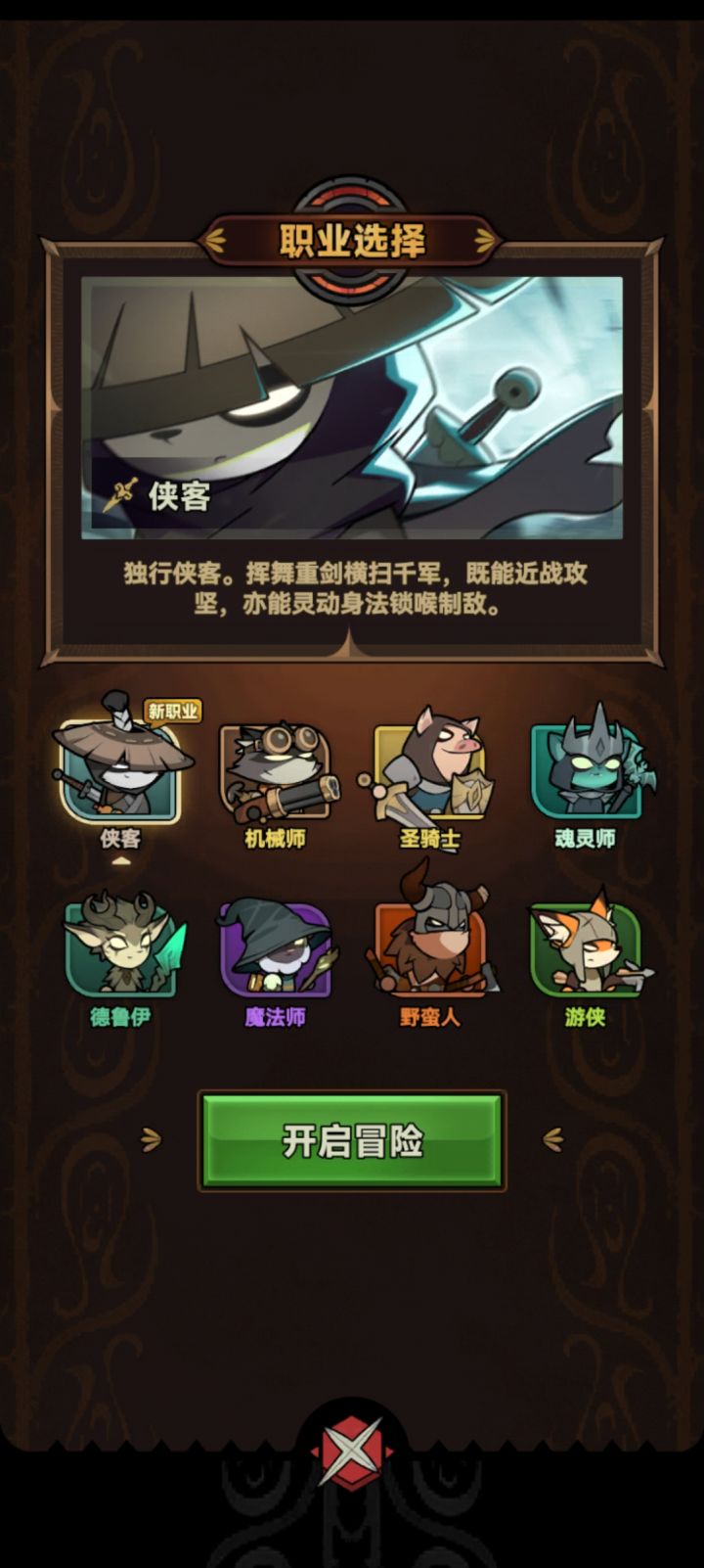 更新完进游戏千万别退出截图