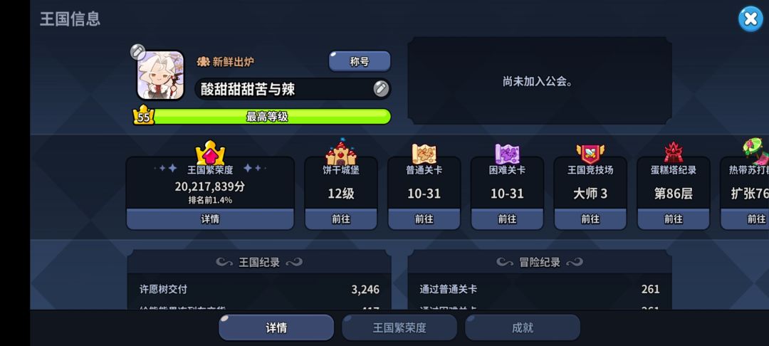 v区热情宫殿求公会收留 1