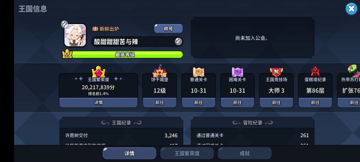 v区热情宫殿求公会收留截图