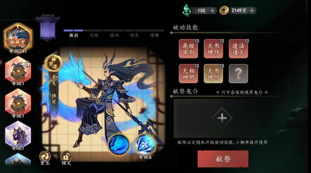 tom,更新后,新鬼仆你用过没? 1