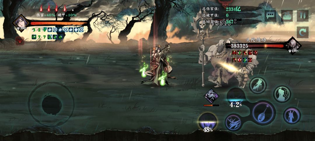 魔仙更新链子 2