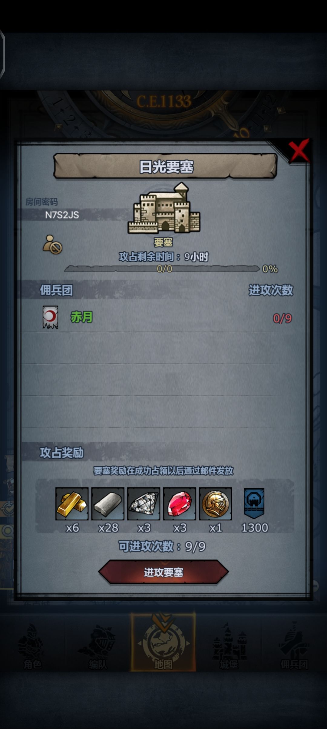 日常车 3