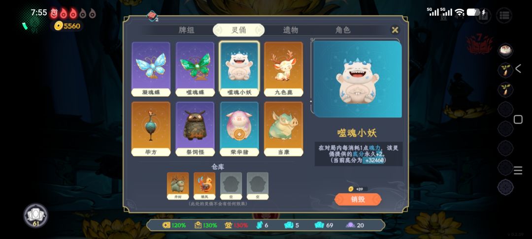 无敌魂力流水鬼 3