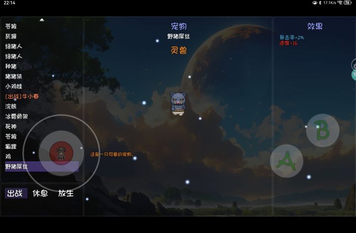 我在玩《大千世界2》!截图
