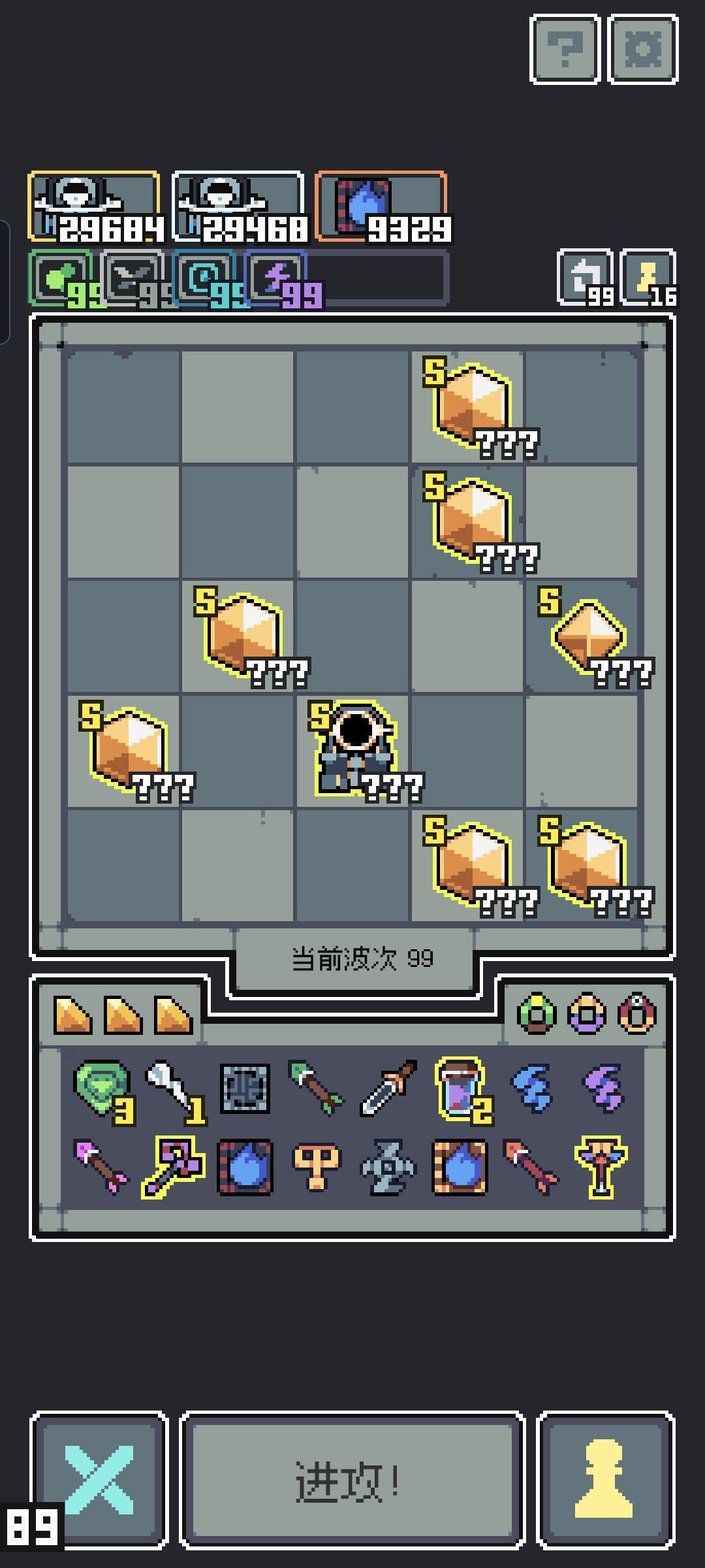 魔王终局 全面入侵 2