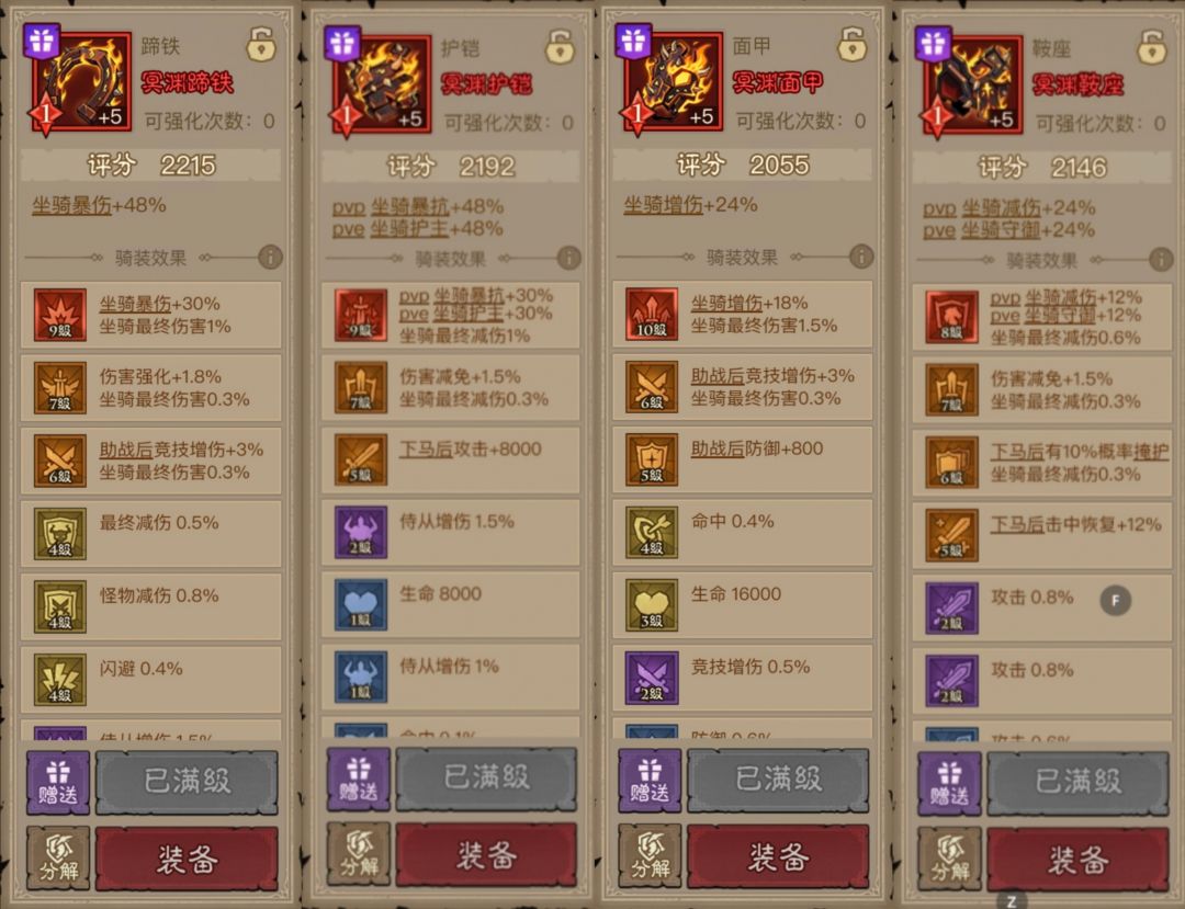 有需要灾厄补卡和骑装的吗 1