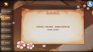 最新最全兑换码（内含大量资源）