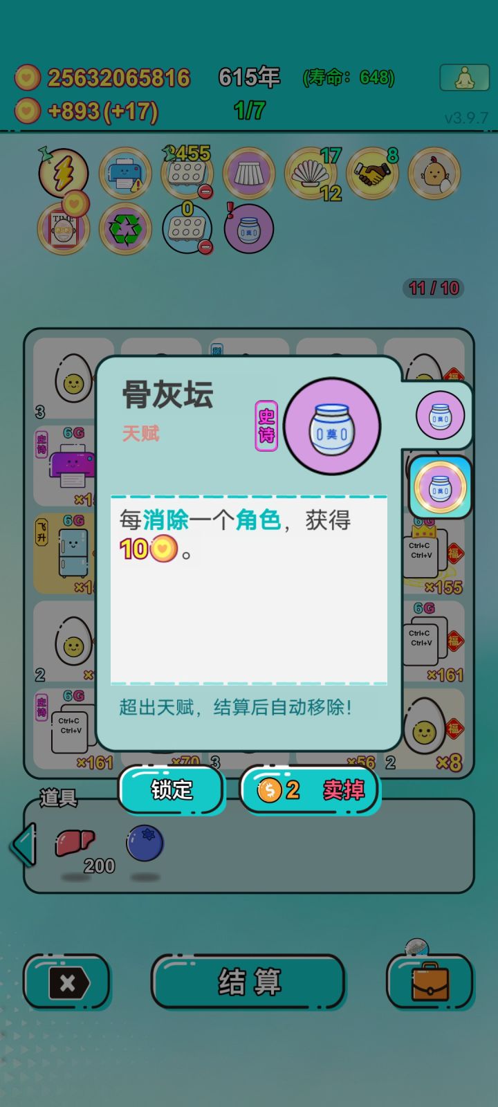 我的打工回顾截图