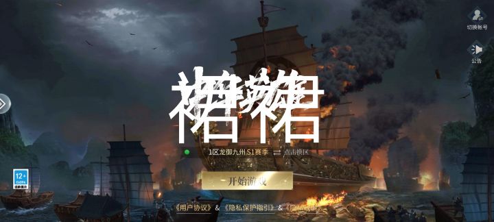 歃血为盟,我要号令群雄截图