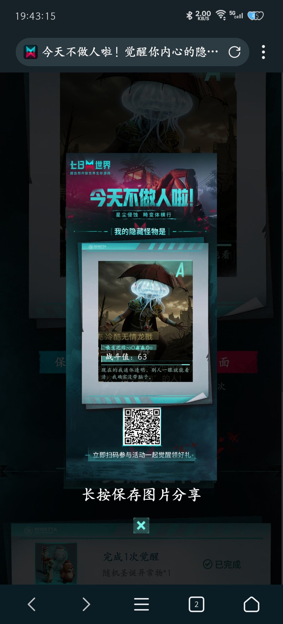 帮忙点一下吧 哥哥们 1