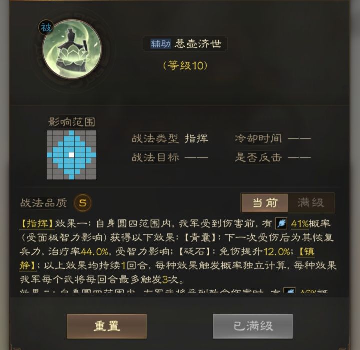 概率跟属性挂钩，真的好吗？截图