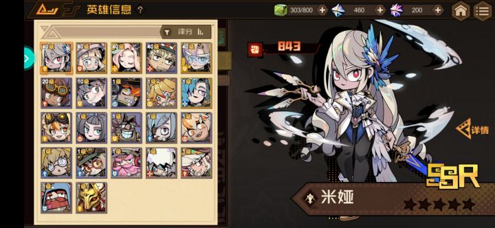 阵容截图