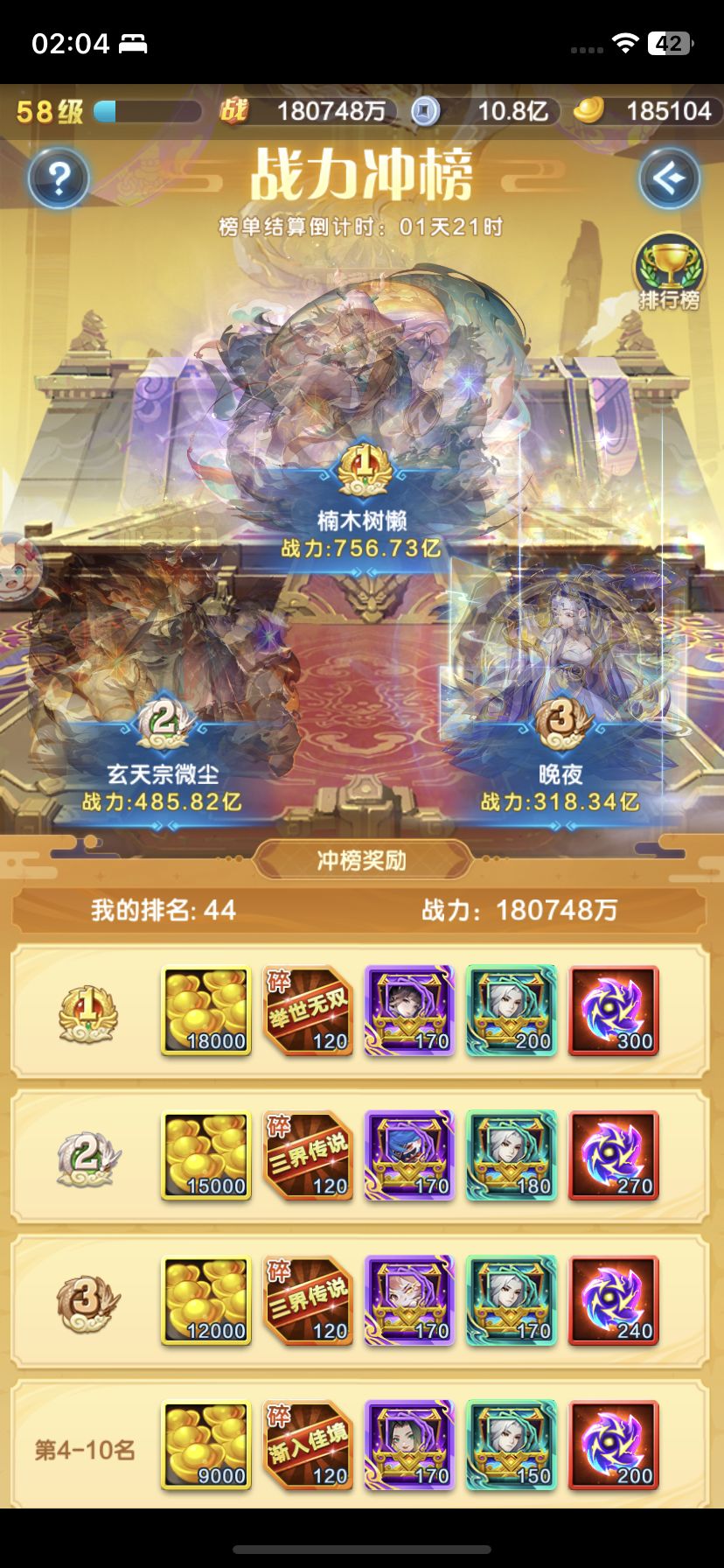 纯新手第六天 2