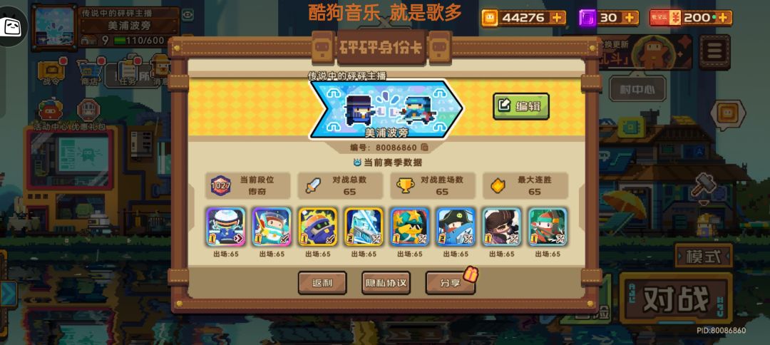 期待下赛季 1