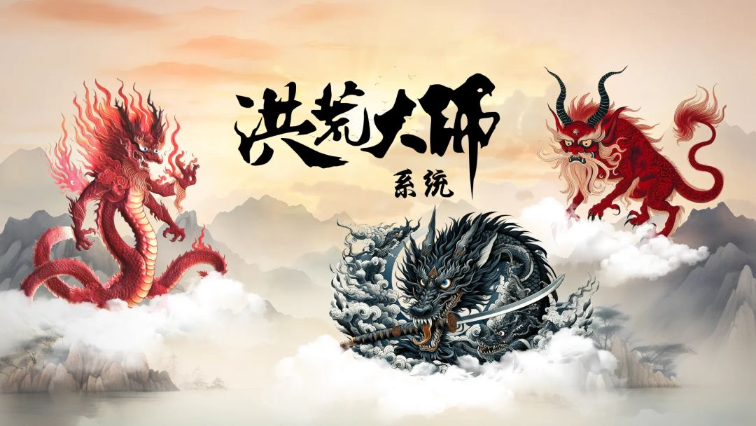 【UP灵兽爆料】 「烛龙」「狰」「睚眦」 即将登场！！！截图