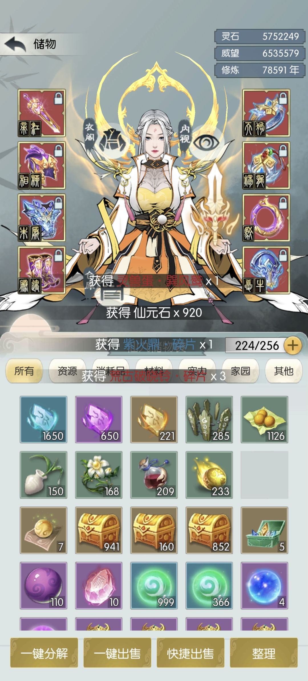 这次福地补偿不错 1