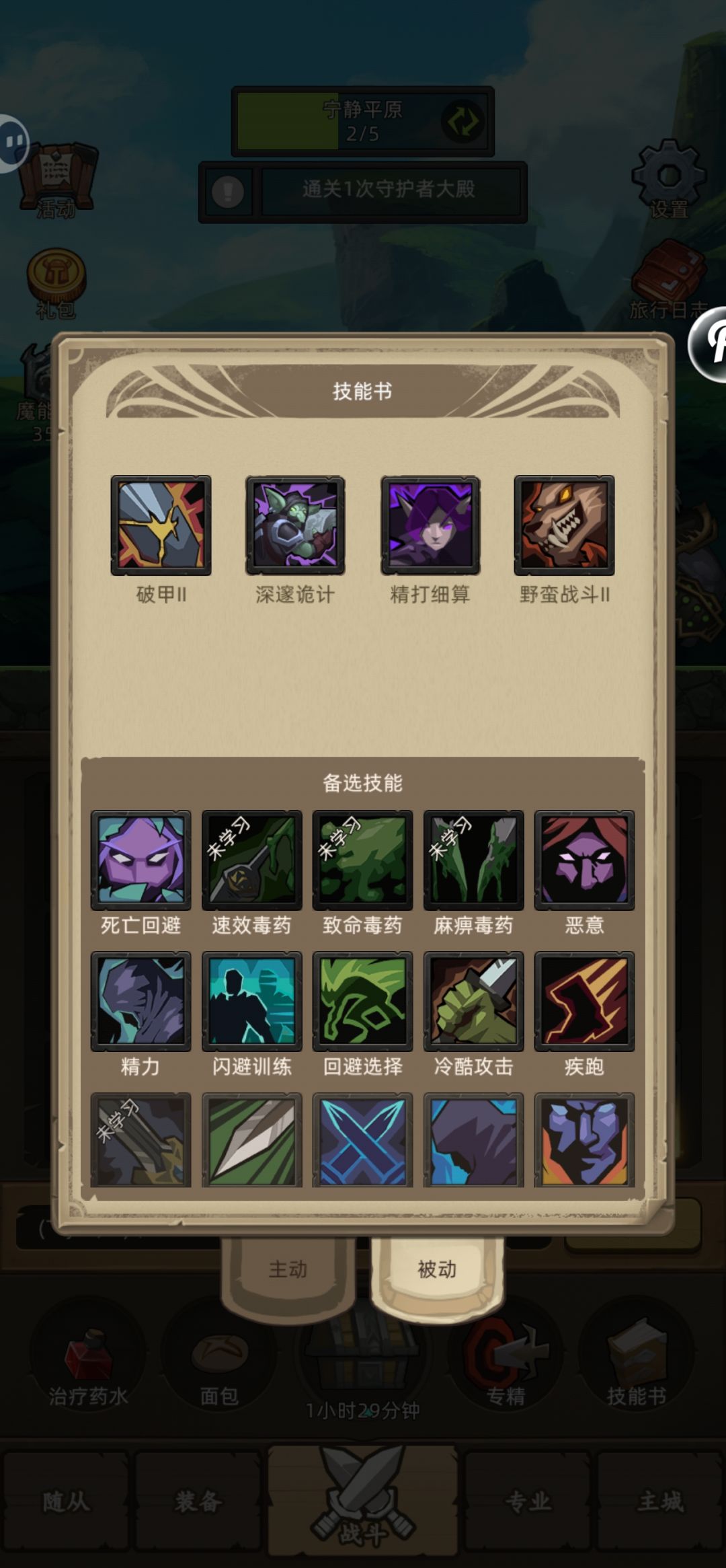 350 阶段， 50000 分， 3s 敏锐贼留念 3