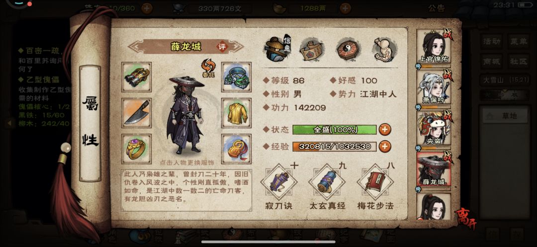 57万5备战枯骨门 4