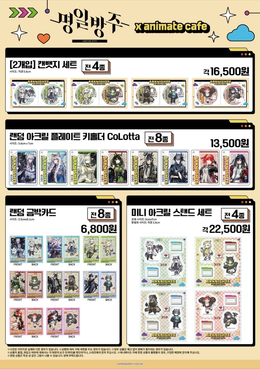 明日方舟韩服搞联动,博士的胃要遭殃喽 6