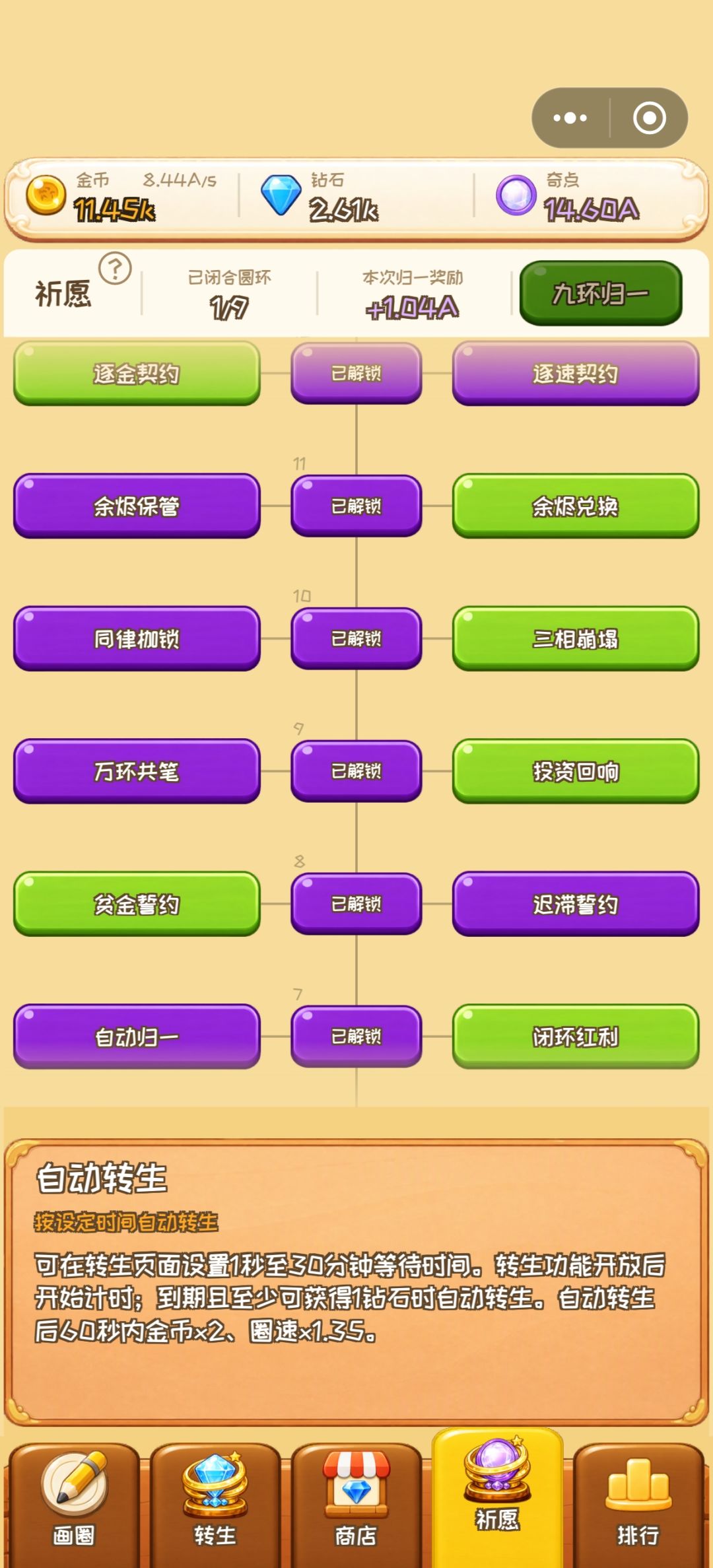 有没有大神可以帮我调整下 2