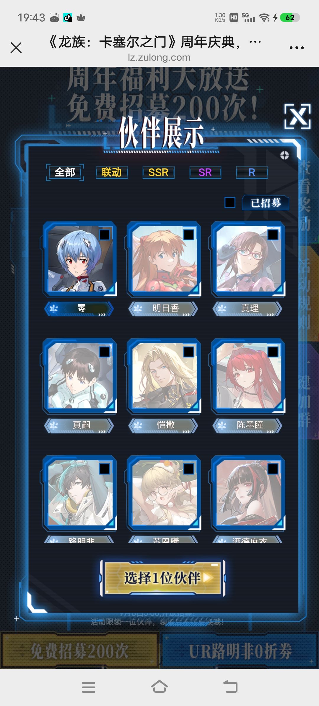 爆率好高,抽哪个角色最好 3