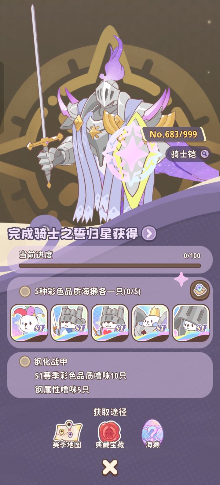 怎么获得的?截图