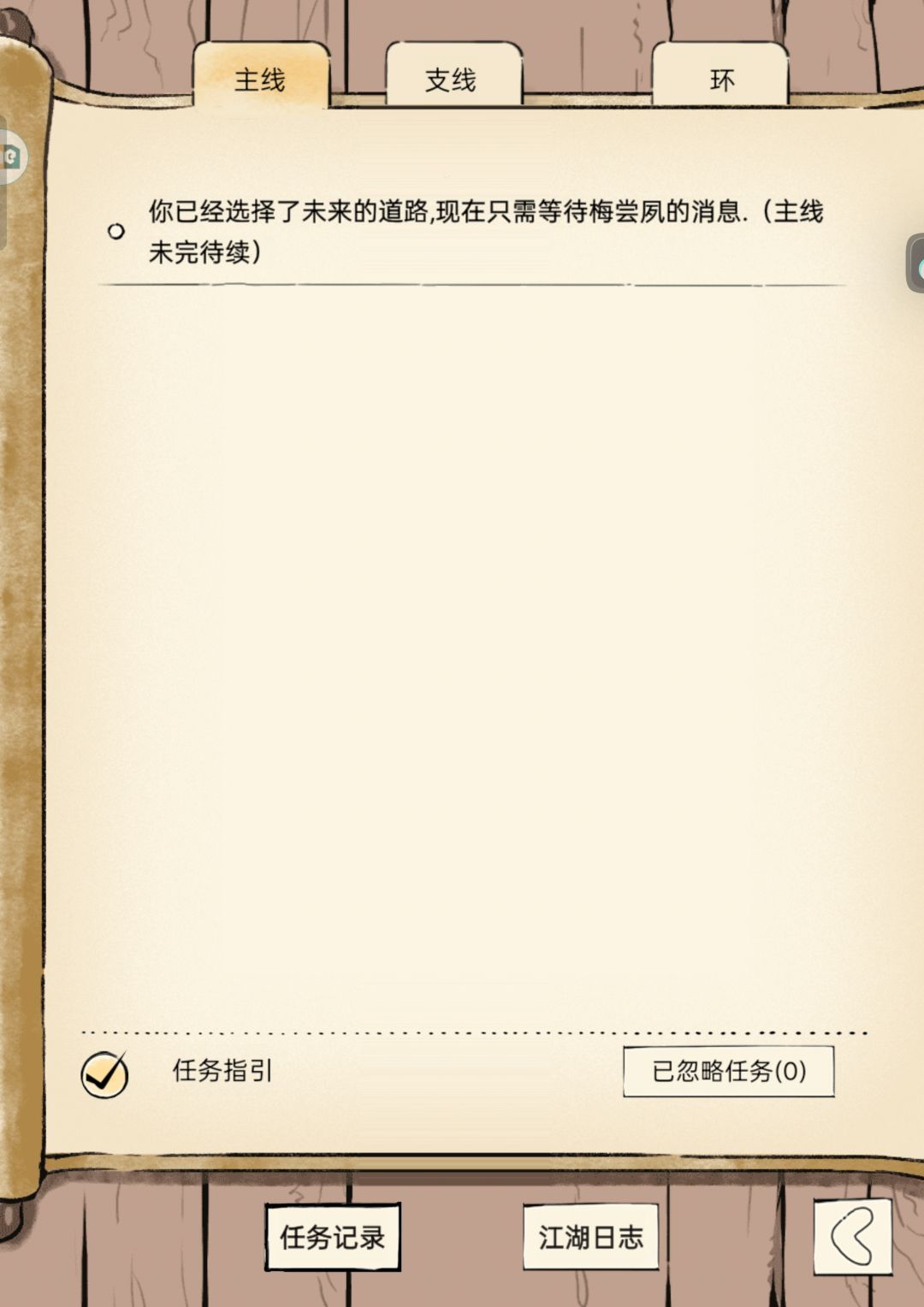 主线什么时候才能续上😭😭 1