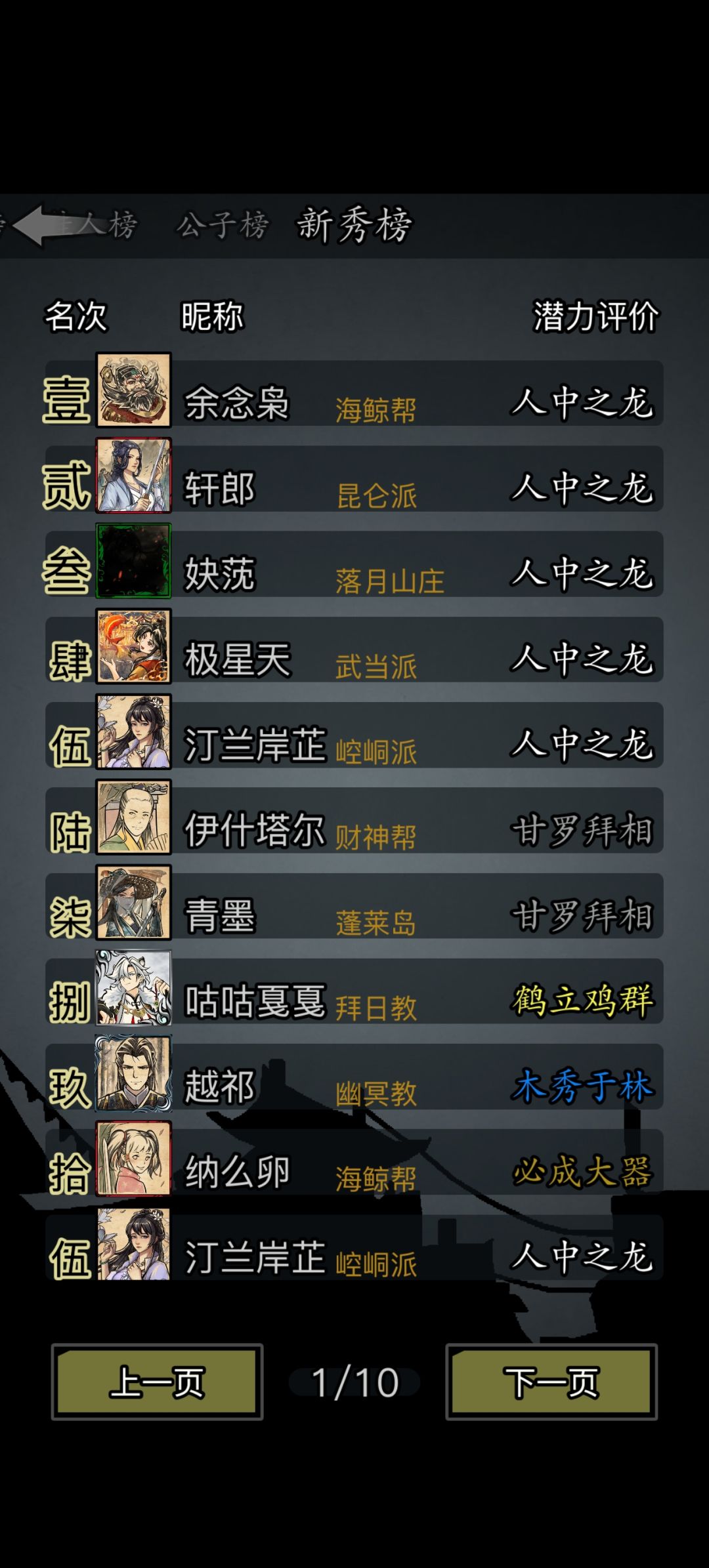 二转人龙达成 1