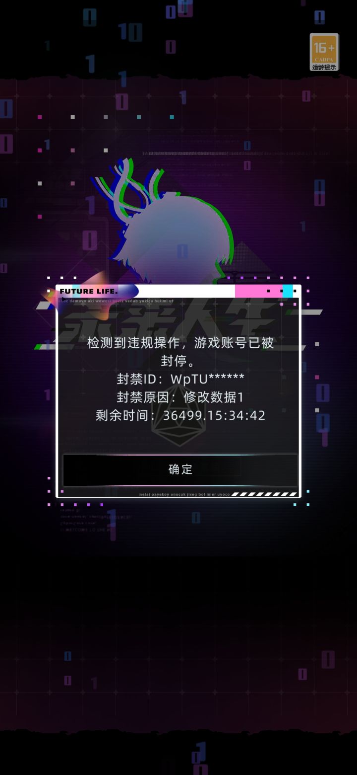 我去，不应该让别人代练啊截图