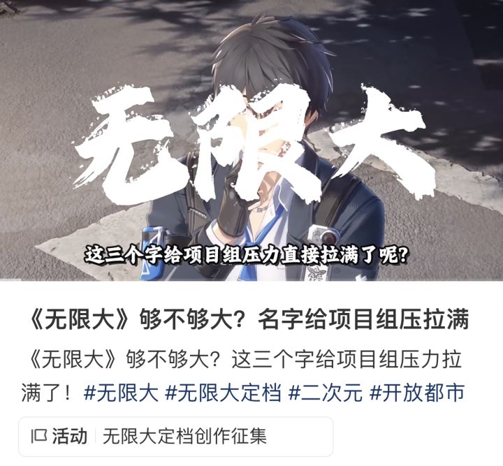 不行改名叫无限吹吧截图