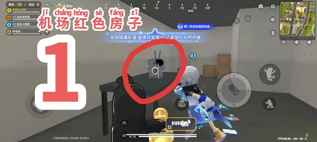 所有彩蛋详细位置截图