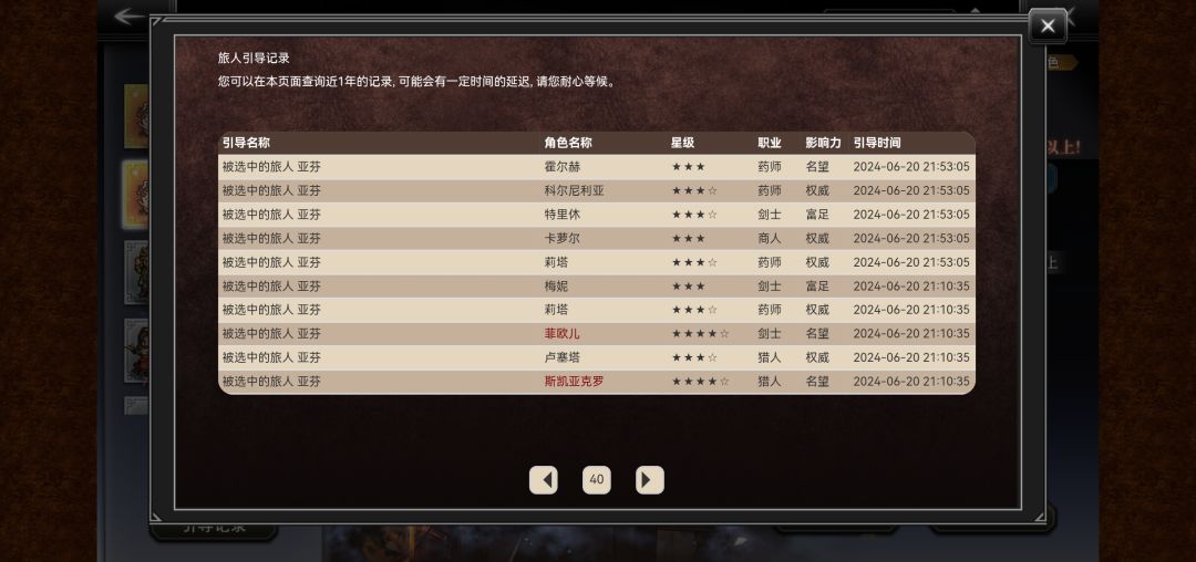 原来直接可以查抽卡记录了 2