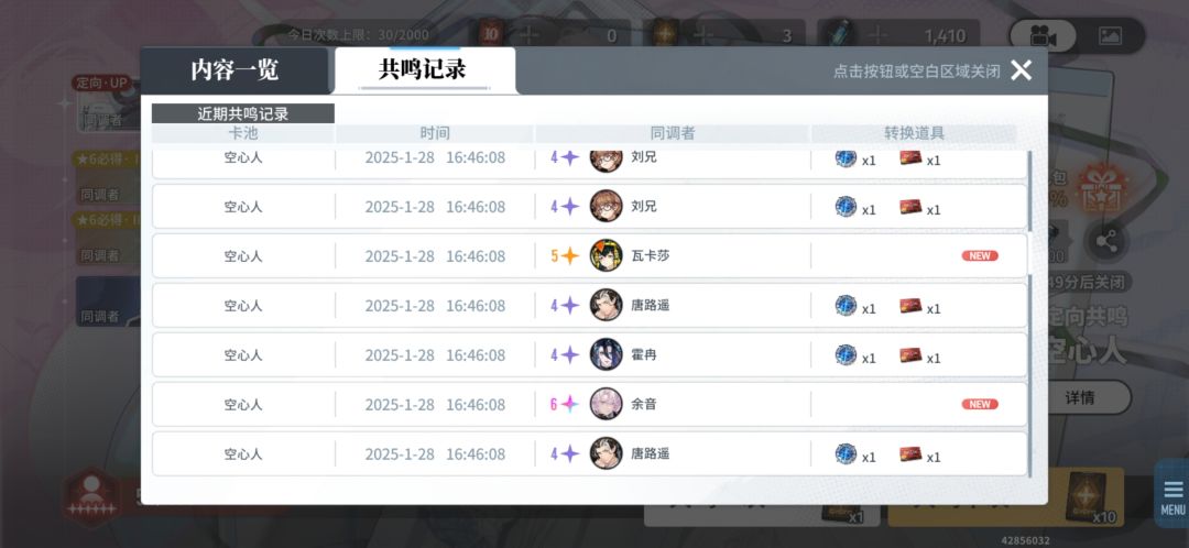 三个6星!!! 1