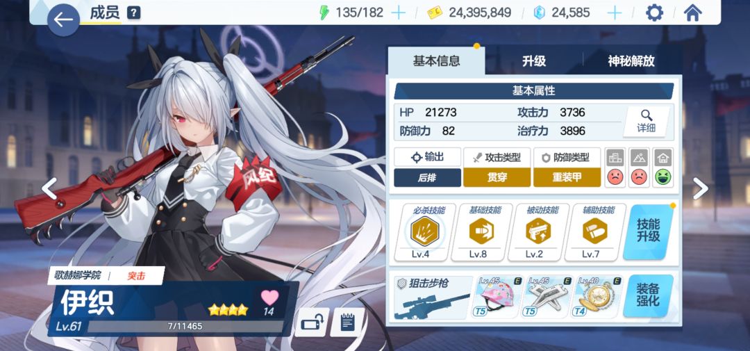 球总力 无桃 无绿 61级一档 教程 3