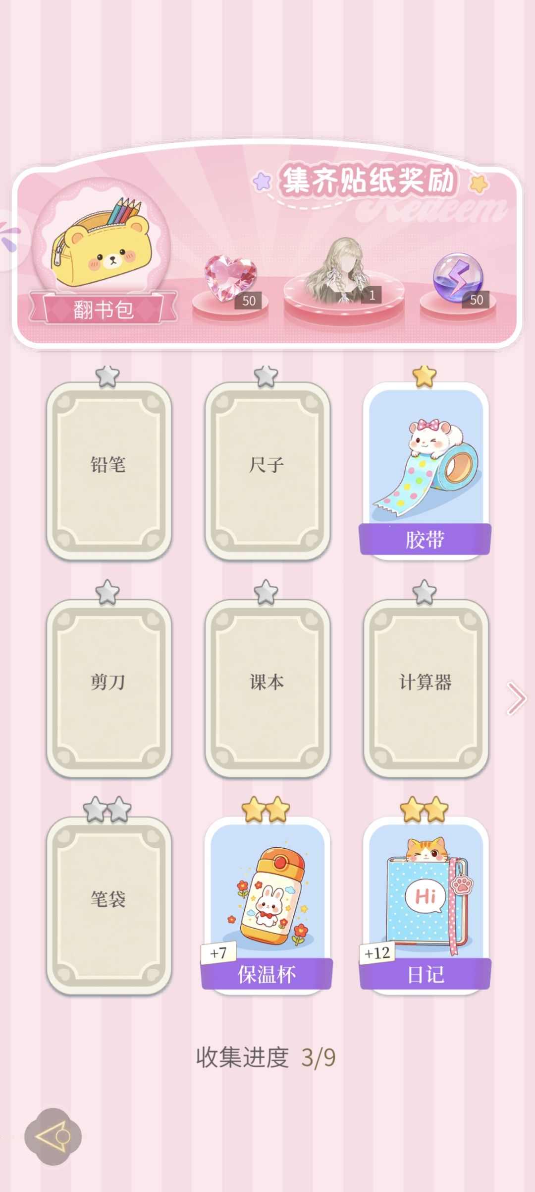 换贴纸❗️❗️❗️ 1