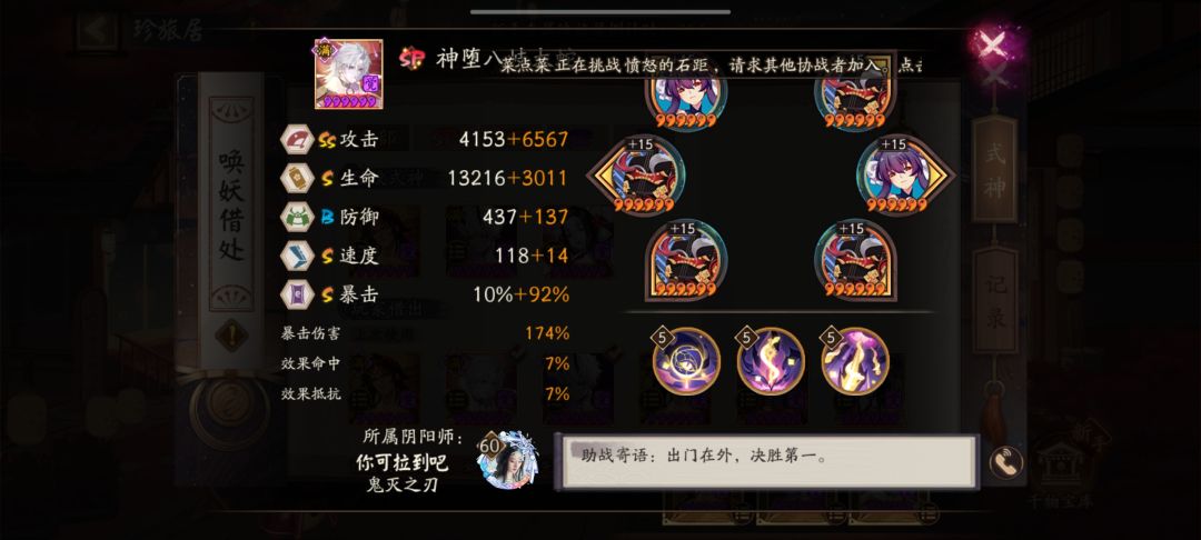 新区第四天小鹿男秘闻十层6分钟逃课打法 2