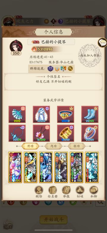 2026稀有流派核心人物录