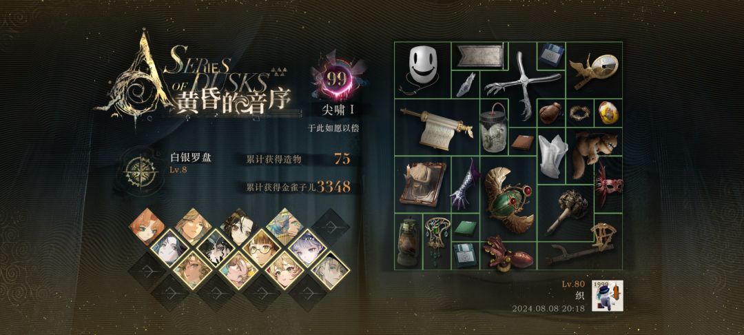 虚影的碎屑有什么用呀?99月相通关也没本能 2