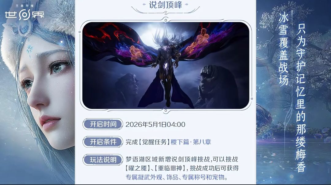 5.1版本更新速递：新BOSS、PVP与囤货指南 2