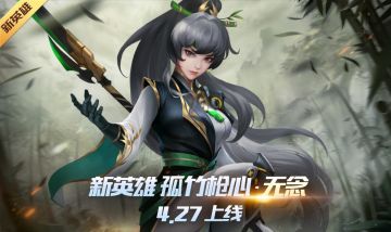 《时空召唤》4月20日更新预告