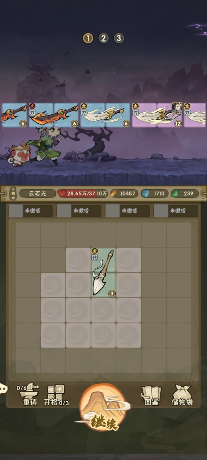 稍微评价一下吧截图