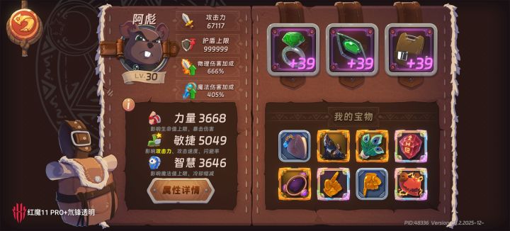 更新前纪念一下截图