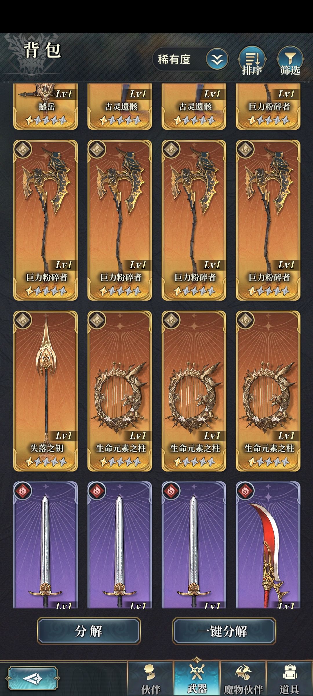 280自抽号测爆率 2