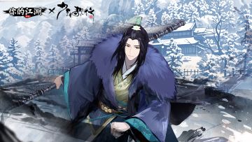 少年歌行 | 雪落王者——萧瑟