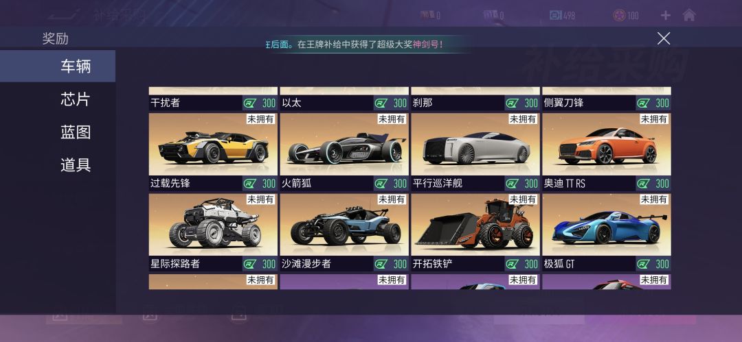 关于换车 1